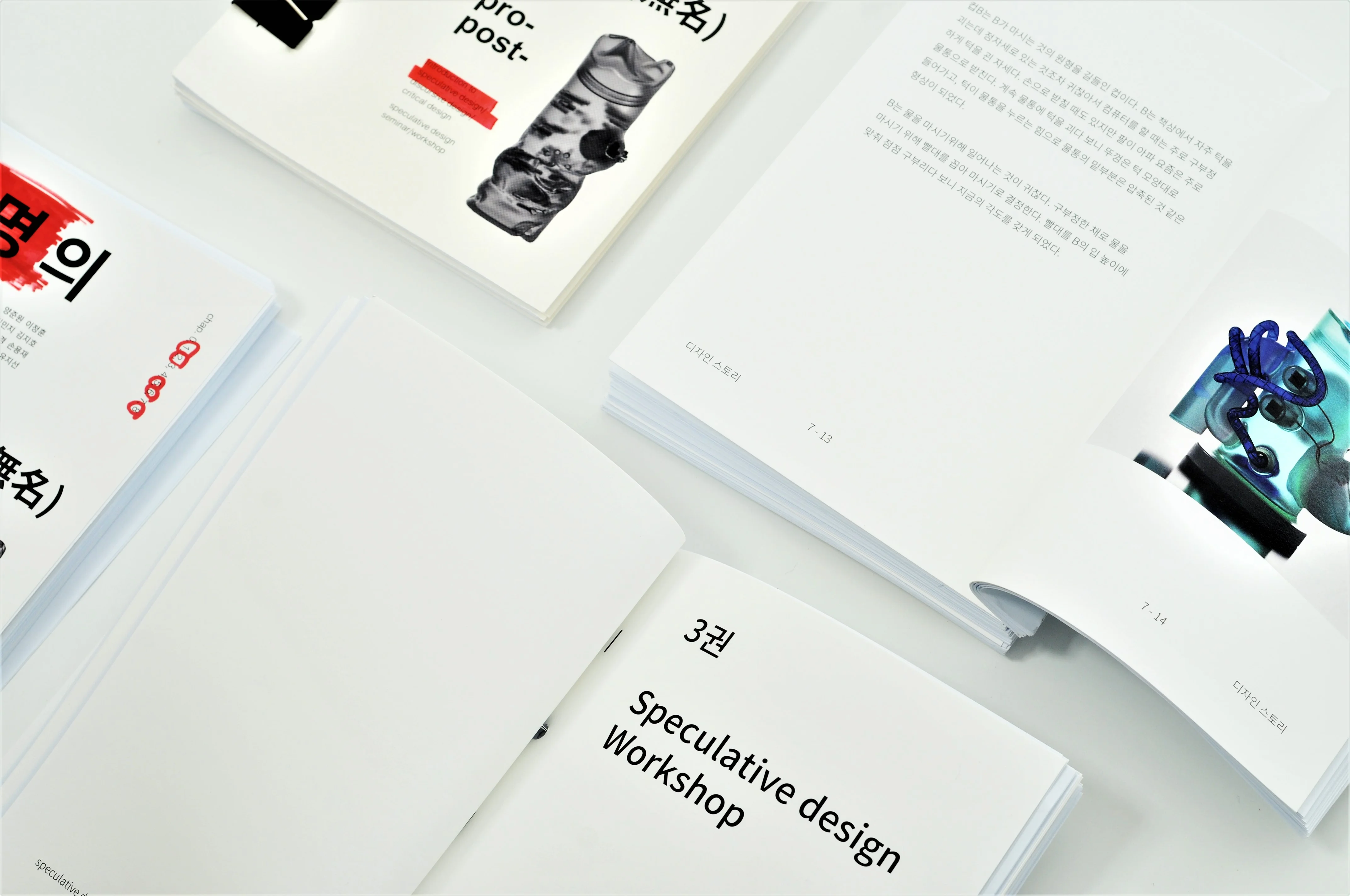 No-named things:Speculative design project [무명(無名)의 물건]